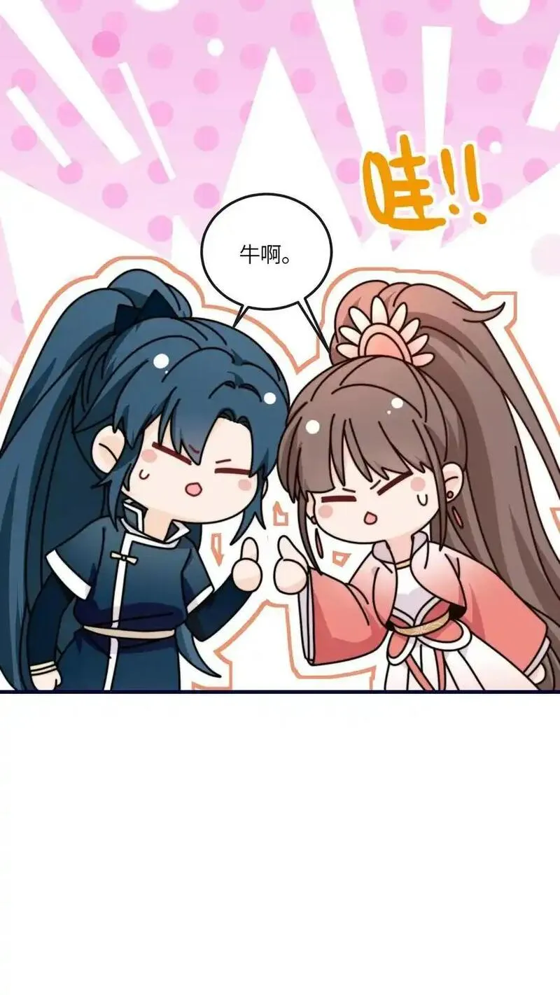 满门反派疯批唯有师妹逗比无弹窗漫画,第154话 壕无人性22图