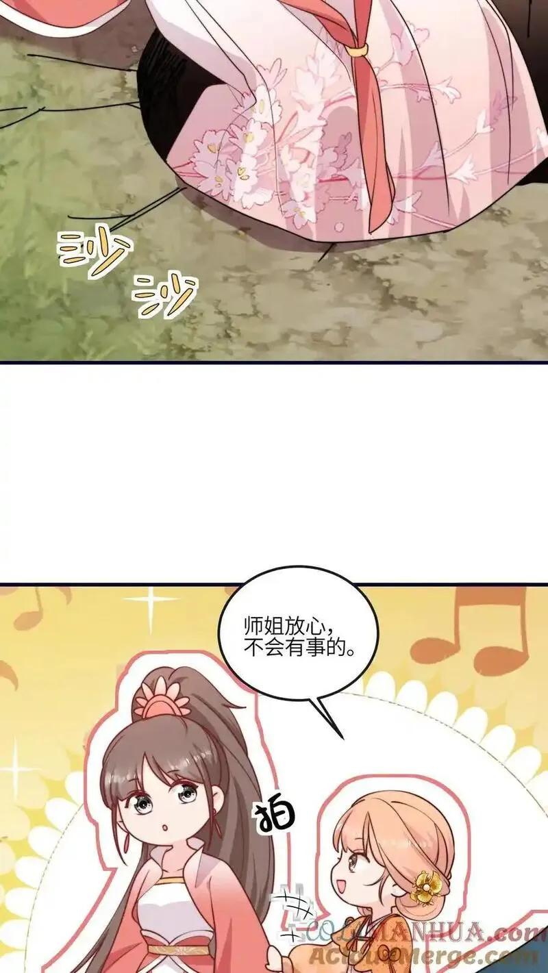 满门反派疯批唯有师妹逗比无弹窗漫画,第154话 壕无人性3图