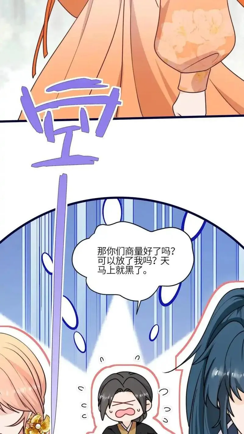 满门反派疯批唯有师妹逗比无弹窗漫画,第154话 壕无人性6图