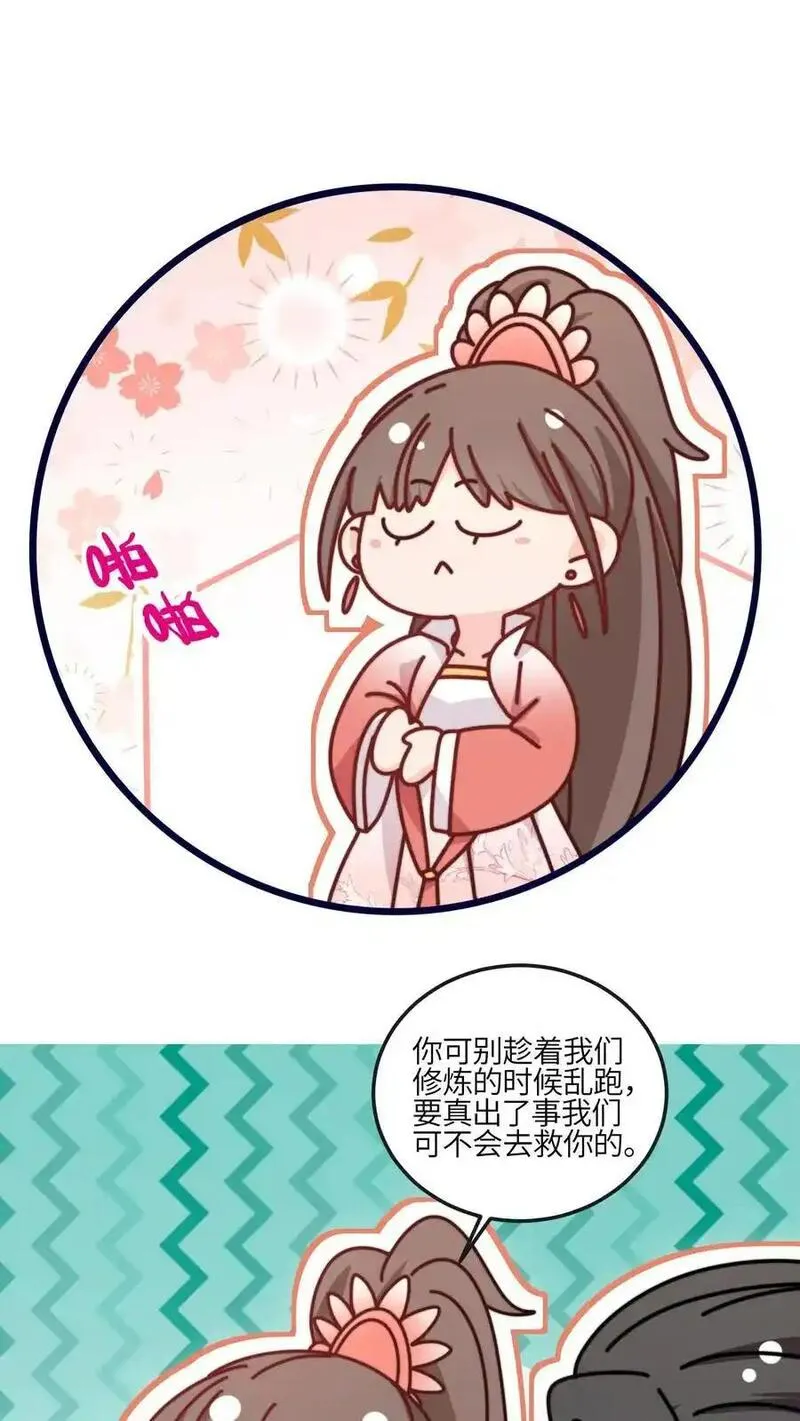 满门反派疯批唯有师妹逗比无弹窗漫画,第154话 壕无人性38图