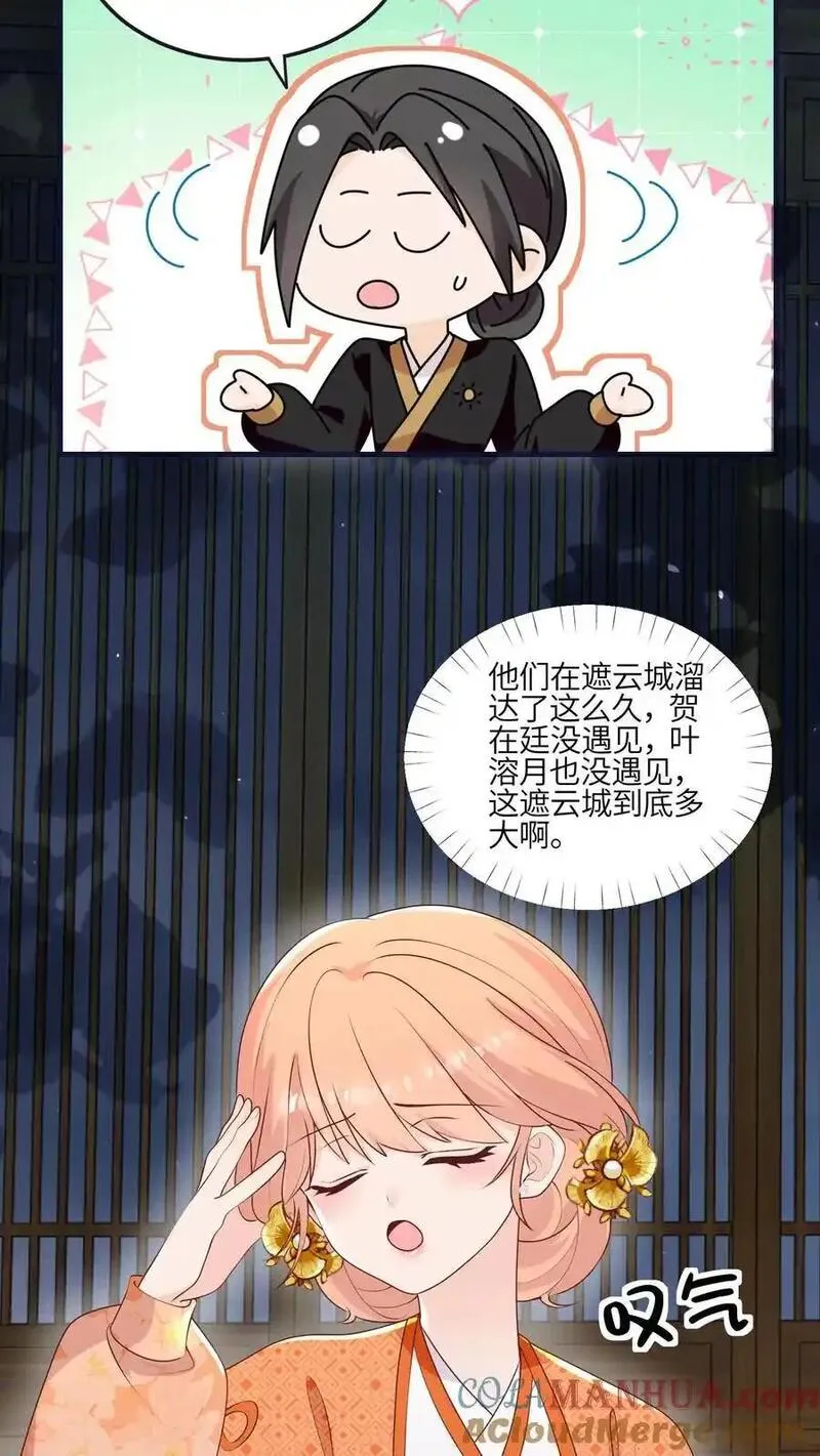 满门反派疯批，唯有师妹逗比漫画,第155话 救命，吃鬼啦！5图