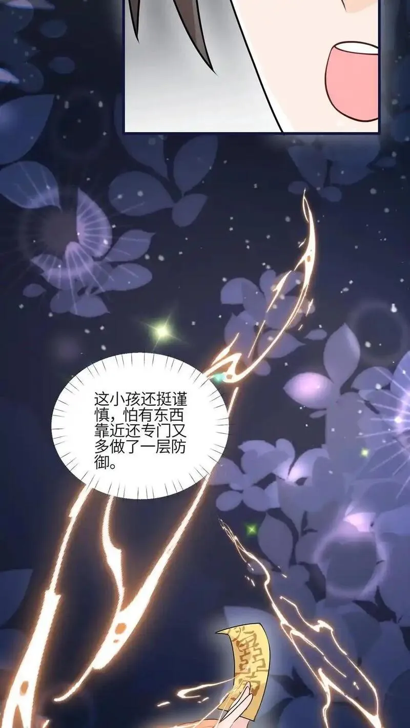 满门反派疯批，唯有师妹逗比漫画,第155话 救命，吃鬼啦！14图