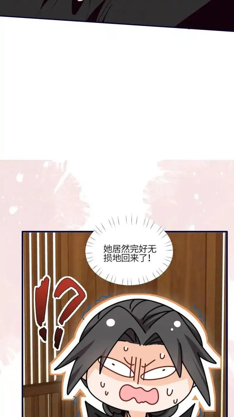 满门反派疯批唯有师妹逗比无弹窗漫画,第156话 有内鬼，停止交易20图