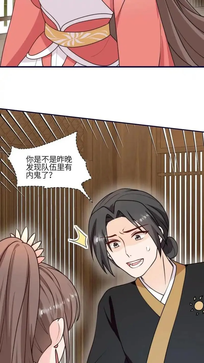 满门反派疯批唯有师妹逗比无弹窗漫画,第156话 有内鬼，停止交易32图