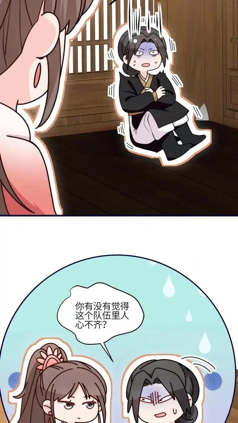 满门反派疯批唯有师妹逗比无弹窗漫画,第156话 有内鬼，停止交易30图