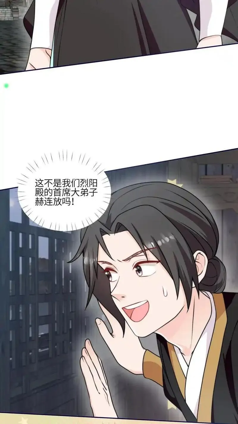 满门反派疯批唯有师妹逗比无弹窗漫画,第158话 要被吃掉啦14图