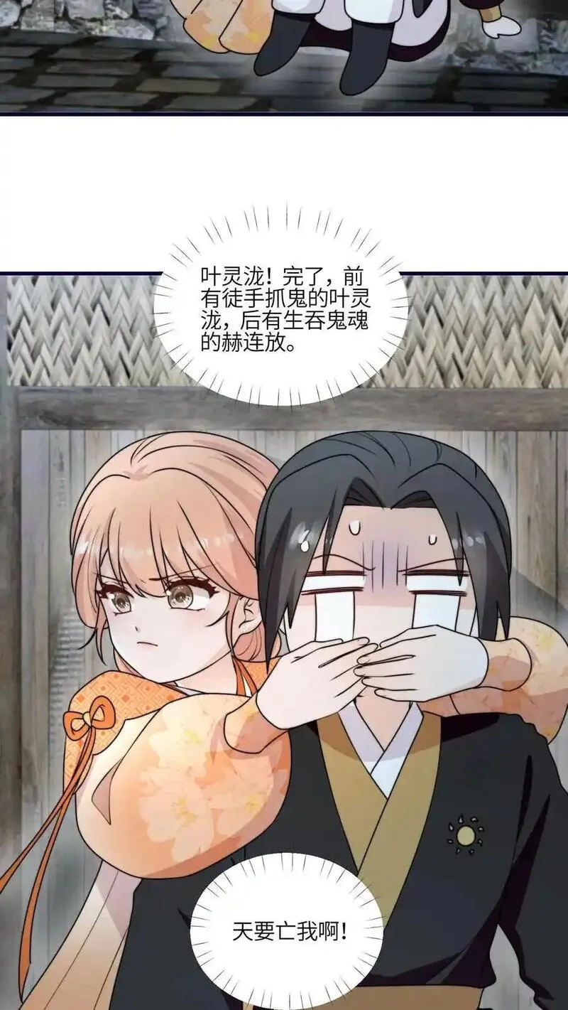 满门反派疯批唯有师妹逗比无弹窗漫画,第158话 要被吃掉啦28图