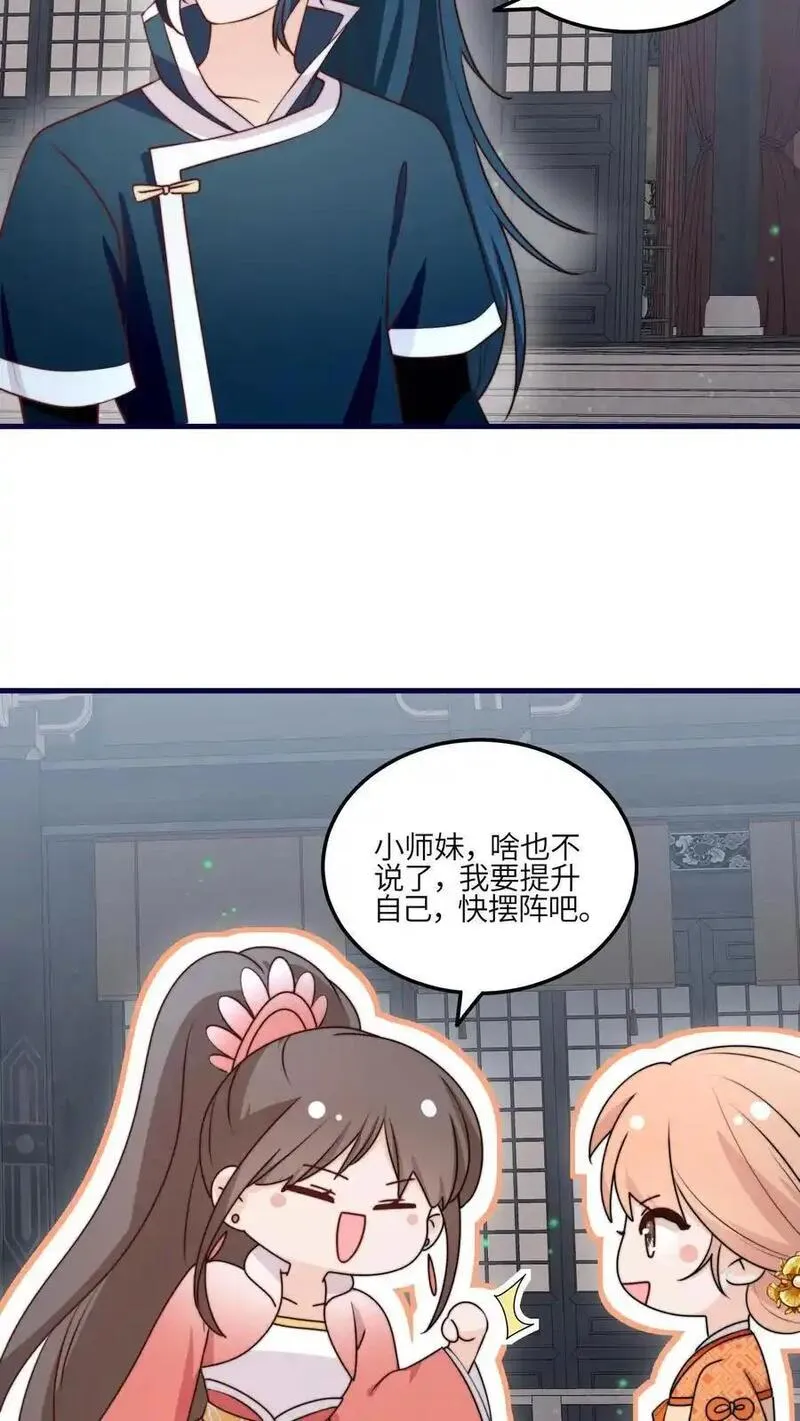 满门反派疯批唯有师妹逗比无弹窗漫画,第158话 要被吃掉啦4图