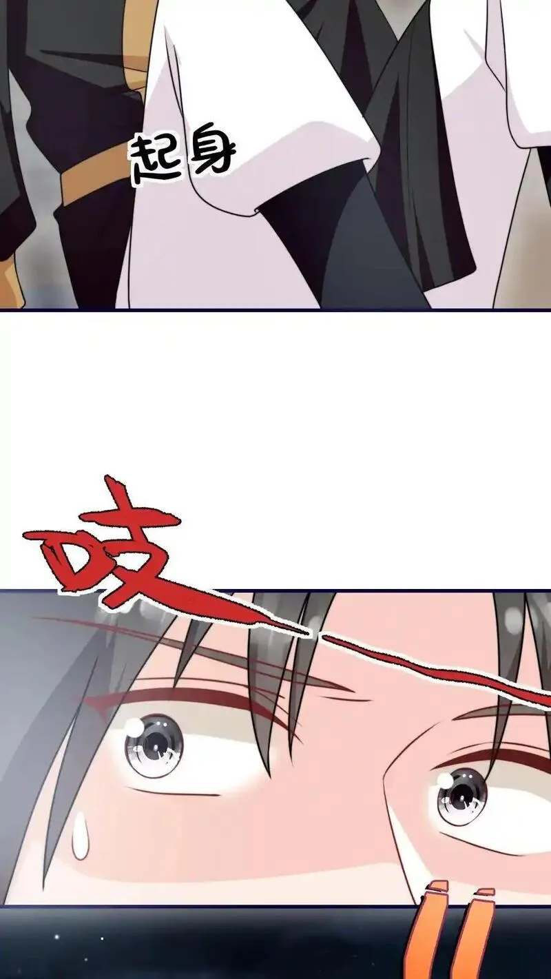 满门反派疯批唯有师妹逗比无弹窗漫画,第158话 要被吃掉啦12图