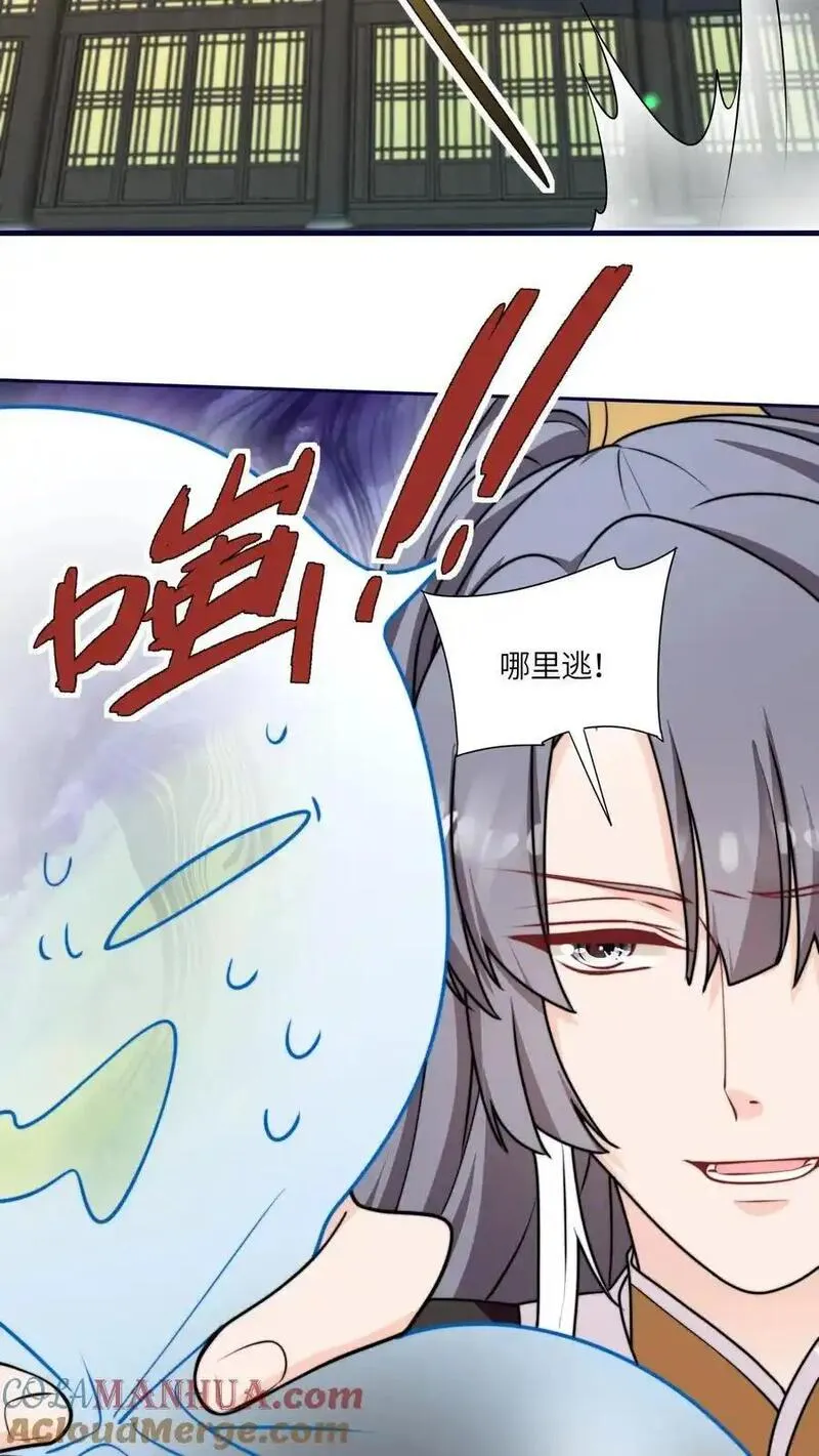 满门反派疯批唯有师妹逗比无弹窗漫画,第158话 要被吃掉啦17图