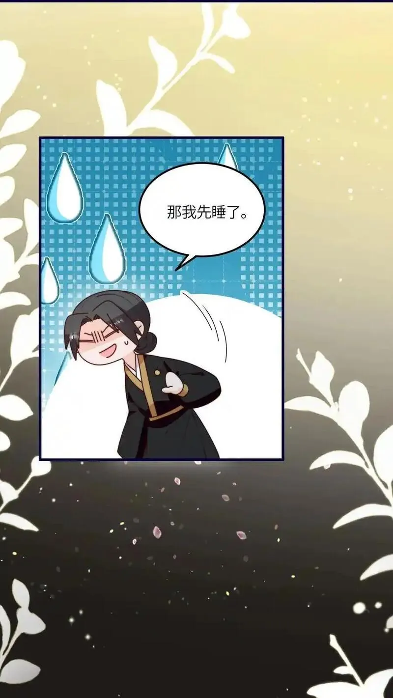 满门反派疯批唯有师妹逗比无弹窗漫画,第158话 要被吃掉啦6图