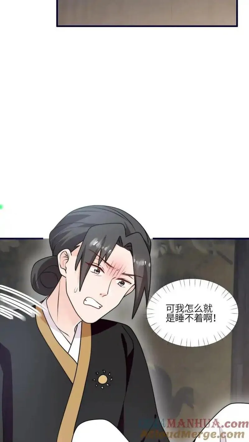 满门反派疯批唯有师妹逗比无弹窗漫画,第158话 要被吃掉啦11图