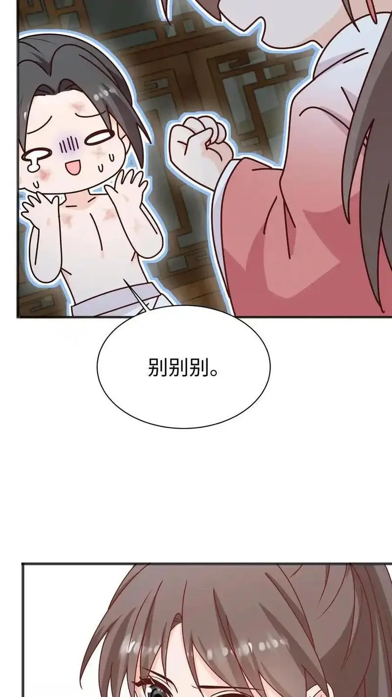 满门反派疯批唯有师妹逗比漫画免费下拉式漫画,第160话 找到招财啦！14图