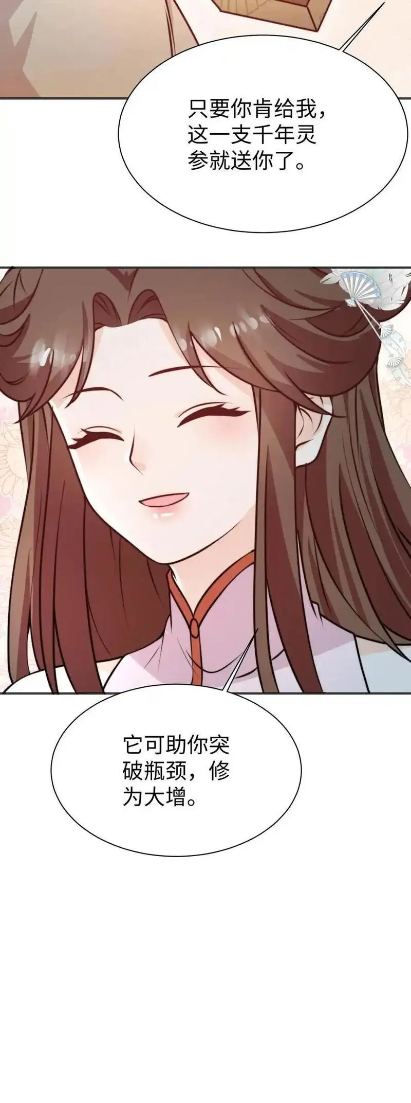 满门反派疯批，唯有师妹逗比漫画,第162话 乖巧的叶灵泷32图