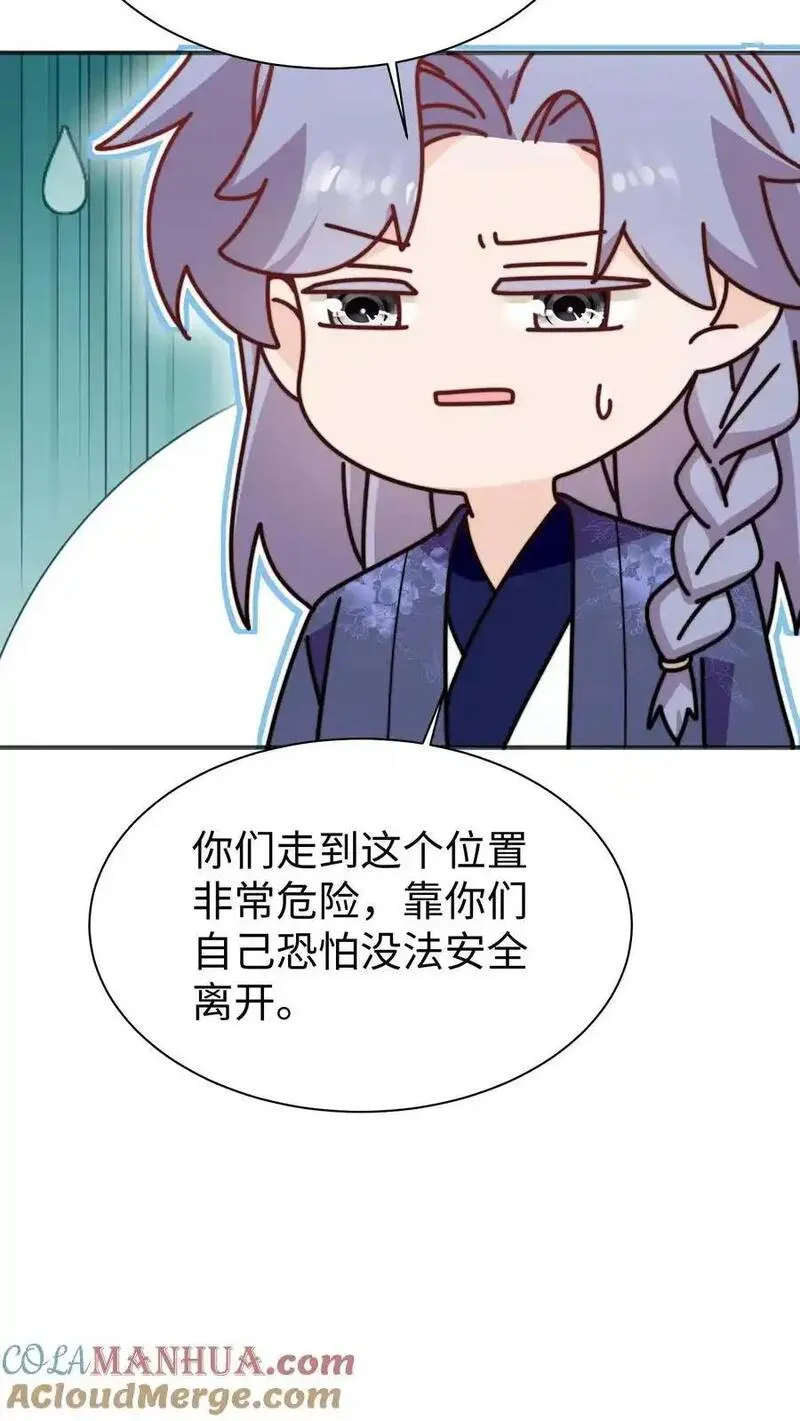 满门反派疯批，唯有师妹逗比漫画,第162话 乖巧的叶灵泷19图