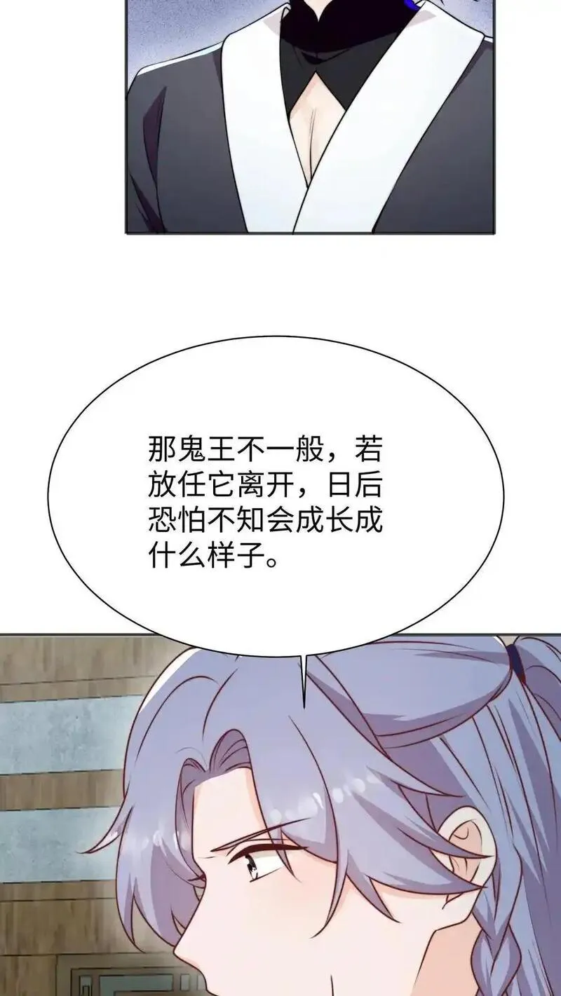 满门反派疯批，唯有师妹逗比漫画,第162话 乖巧的叶灵泷6图