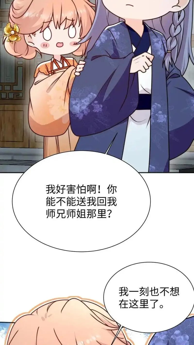 满门反派疯批，唯有师妹逗比漫画,第162话 乖巧的叶灵泷8图