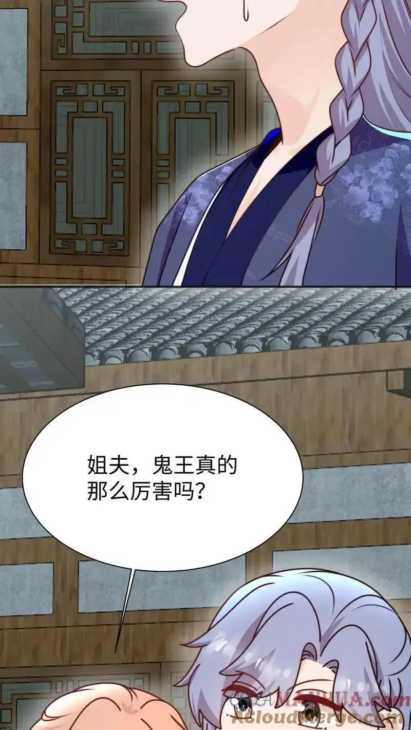 满门反派疯批，唯有师妹逗比漫画,第162话 乖巧的叶灵泷7图