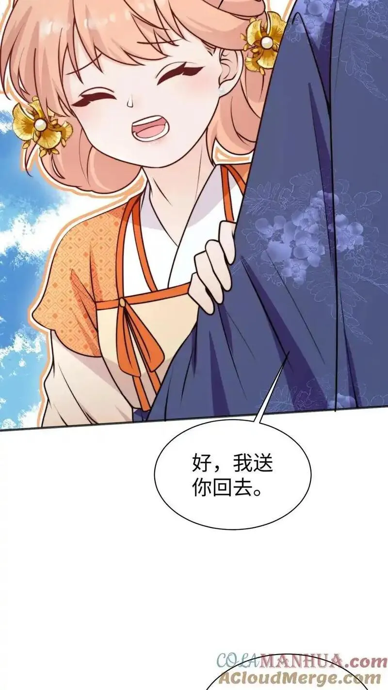 满门反派疯批，唯有师妹逗比漫画,第162话 乖巧的叶灵泷9图