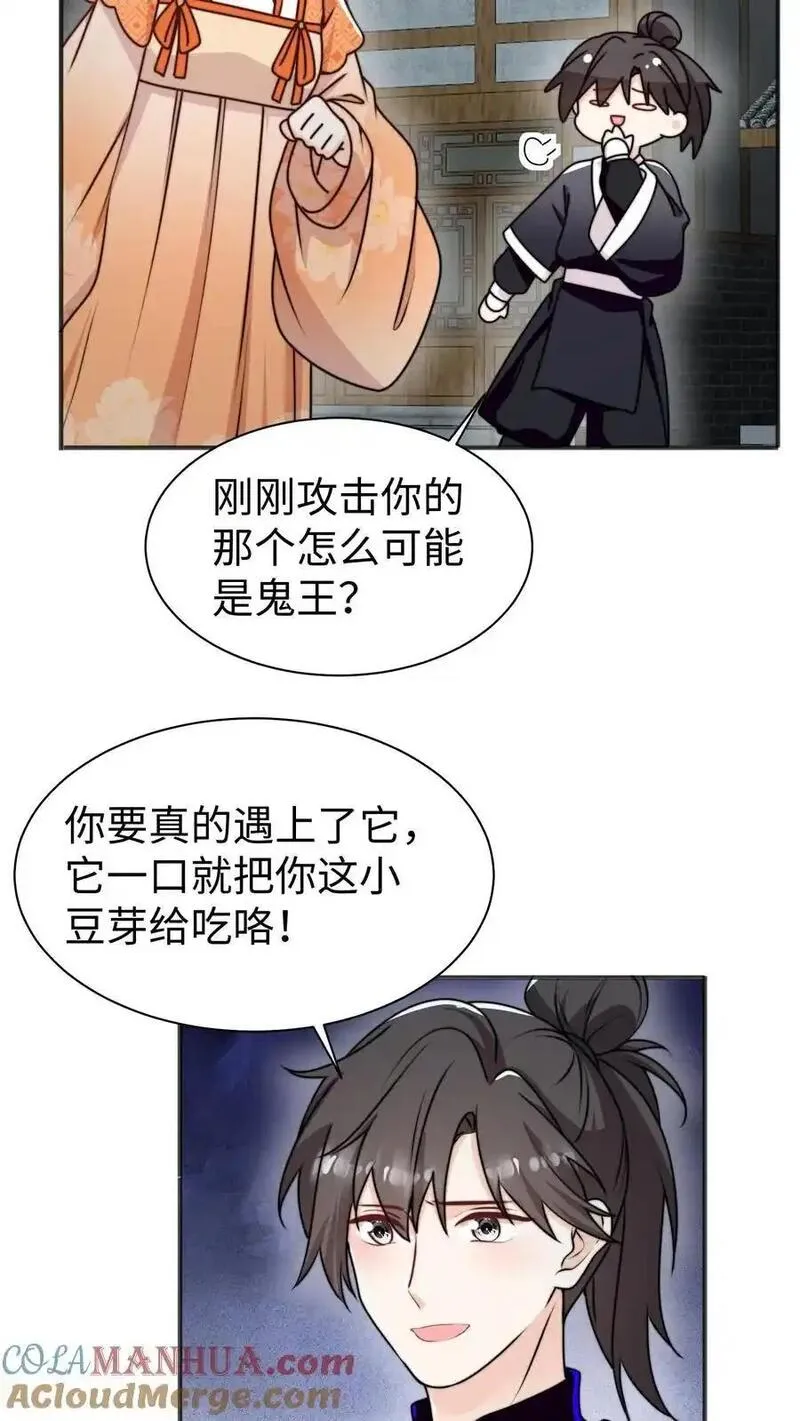 满门反派疯批，唯有师妹逗比漫画,第162话 乖巧的叶灵泷5图