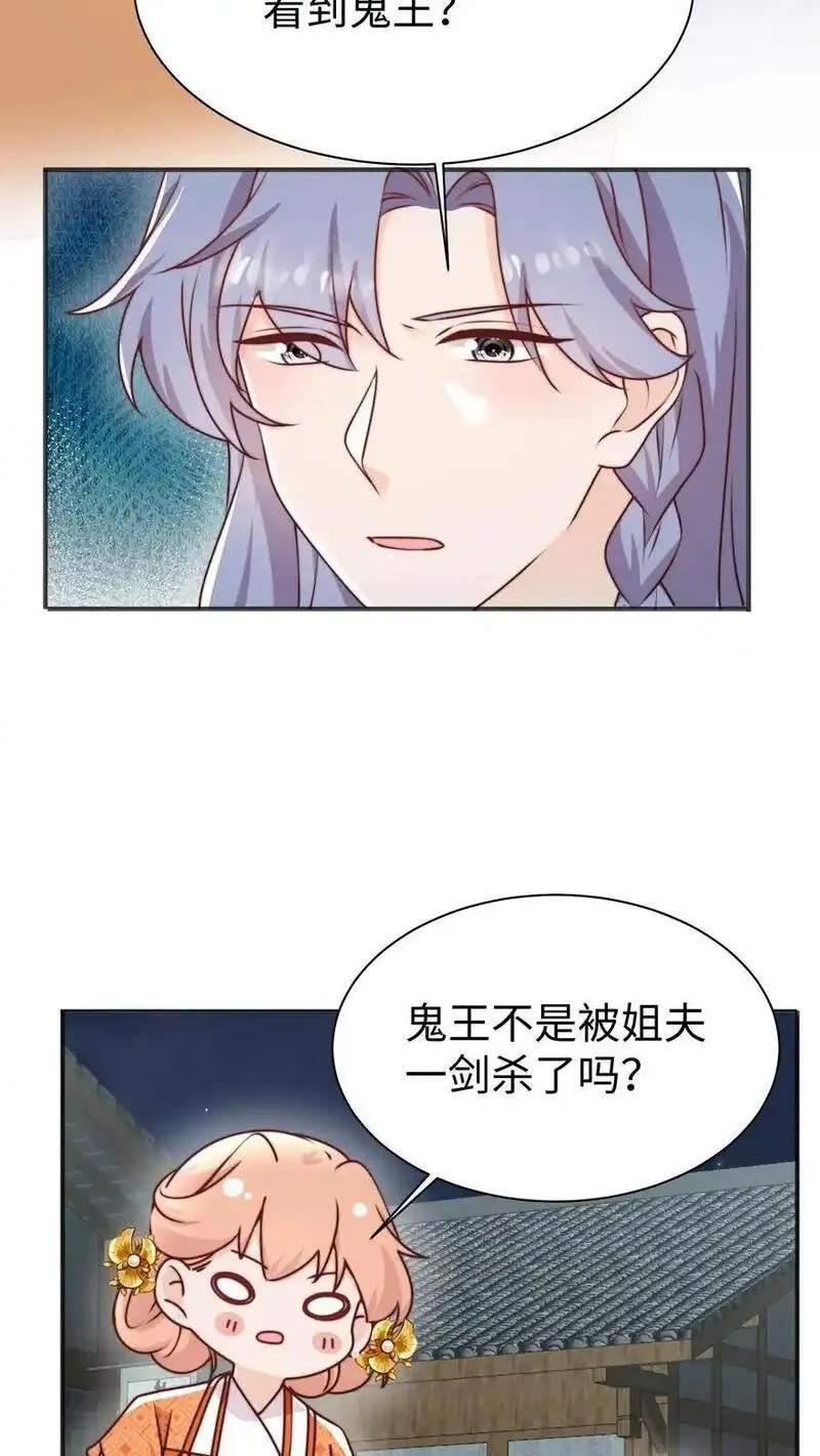 满门反派疯批，唯有师妹逗比漫画,第162话 乖巧的叶灵泷4图