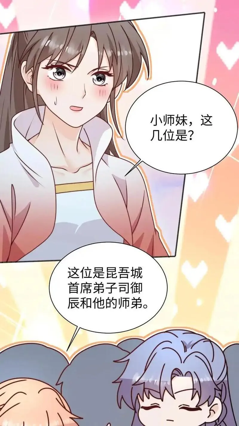 满门反派疯批，唯有师妹逗比漫画,第162话 乖巧的叶灵泷14图