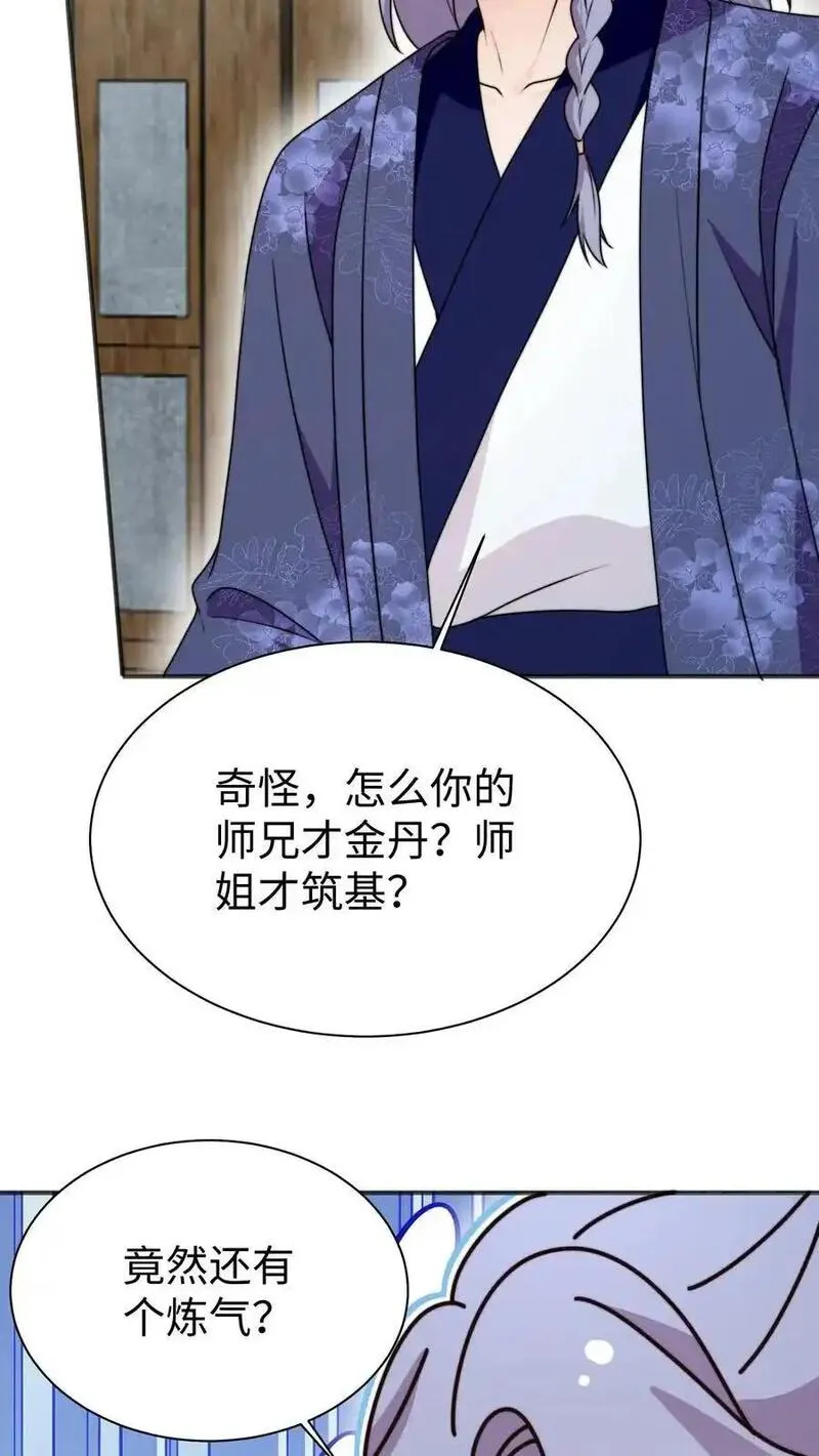 满门反派疯批，唯有师妹逗比漫画,第162话 乖巧的叶灵泷16图