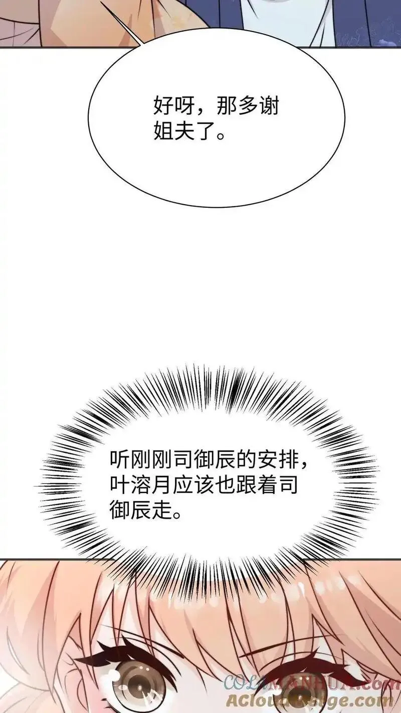 满门反派疯批，唯有师妹逗比漫画,第162话 乖巧的叶灵泷21图