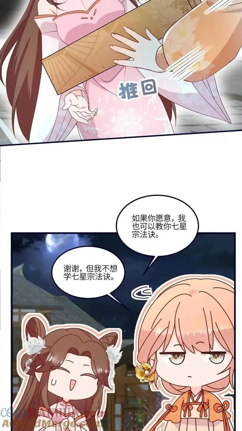 满门反派疯批唯有师妹逗比完结了吗漫画,第163话 叶灵泷的奇妙爱好5图