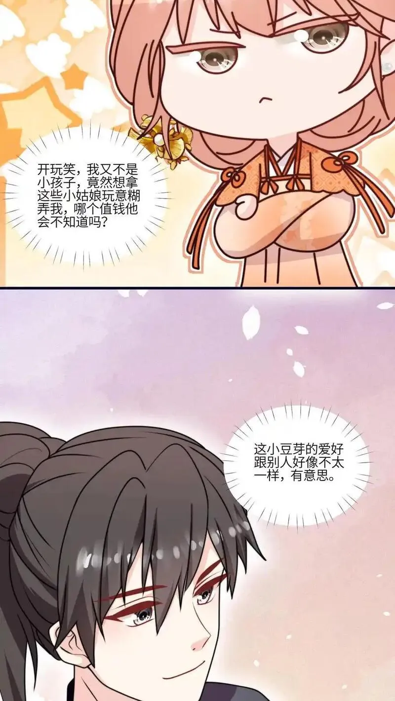 满门反派疯批唯有师妹逗比完结了吗漫画,第163话 叶灵泷的奇妙爱好32图