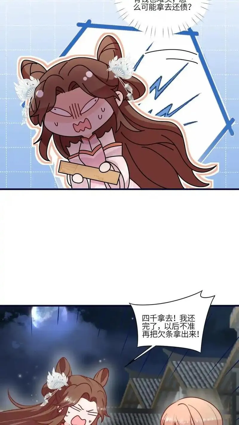 满门反派疯批唯有师妹逗比完结了吗漫画,第163话 叶灵泷的奇妙爱好10图