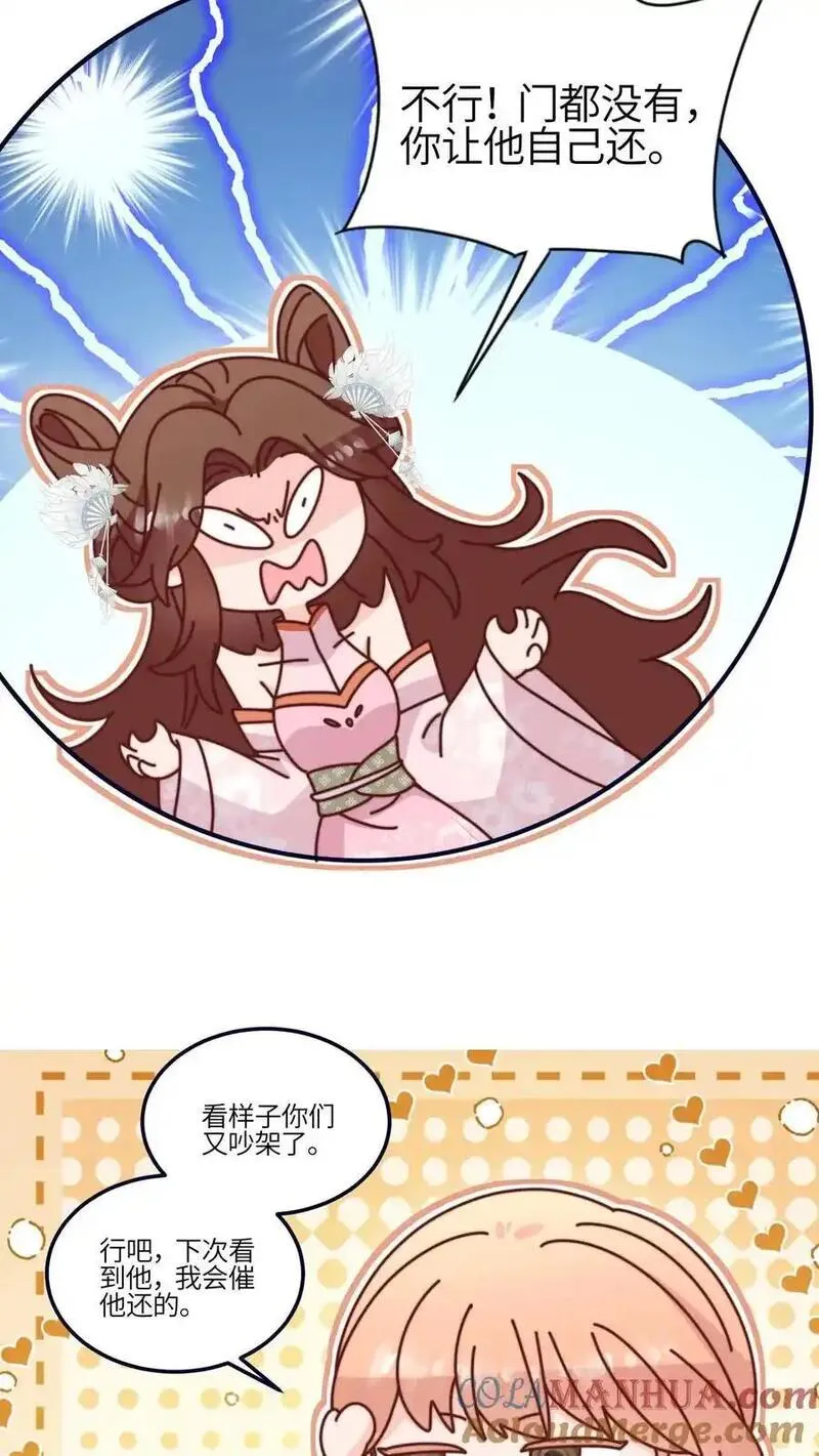 满门反派疯批唯有师妹逗比完结了吗漫画,第163话 叶灵泷的奇妙爱好13图