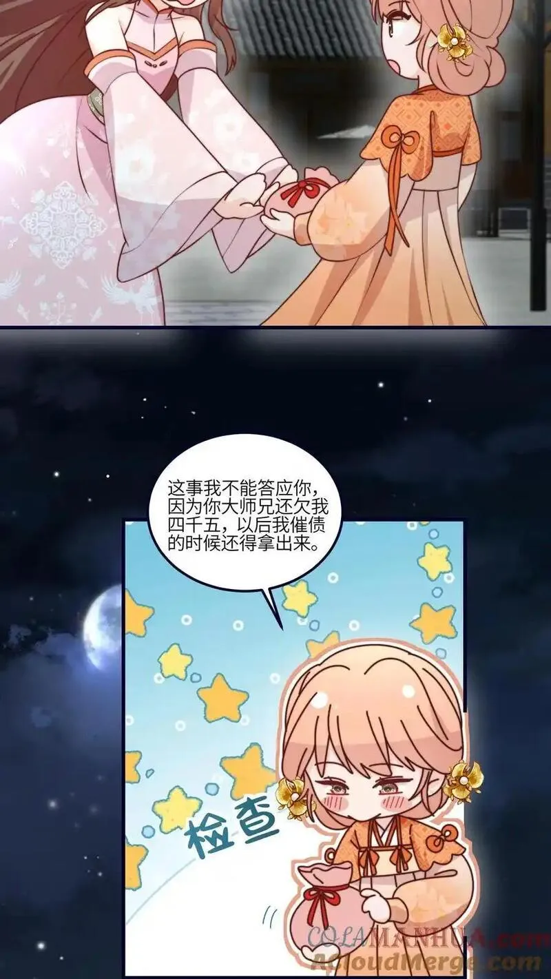 满门反派疯批唯有师妹逗比完结了吗漫画,第163话 叶灵泷的奇妙爱好11图