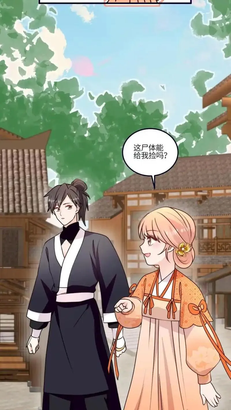 满门反派疯批唯有师妹逗比完结了吗漫画,第163话 叶灵泷的奇妙爱好24图