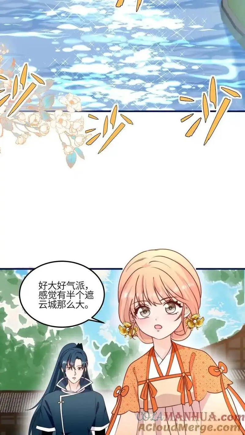 满门反派疯批，唯有师妹逗比 未小兮漫画,第164话 罗延忠似乎不太对3图