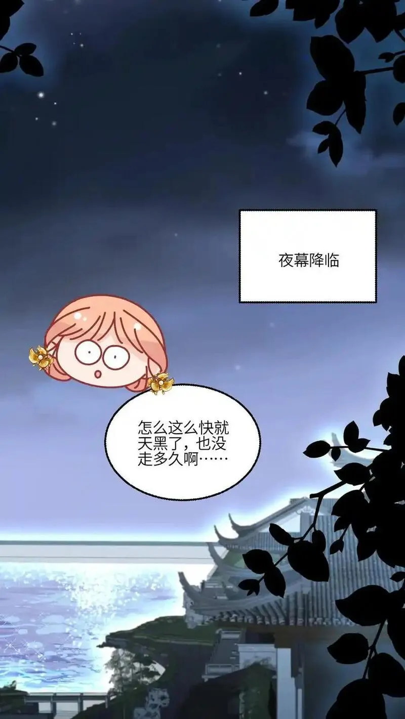 满门反派疯批，唯有师妹逗比 未小兮漫画,第164话 罗延忠似乎不太对26图