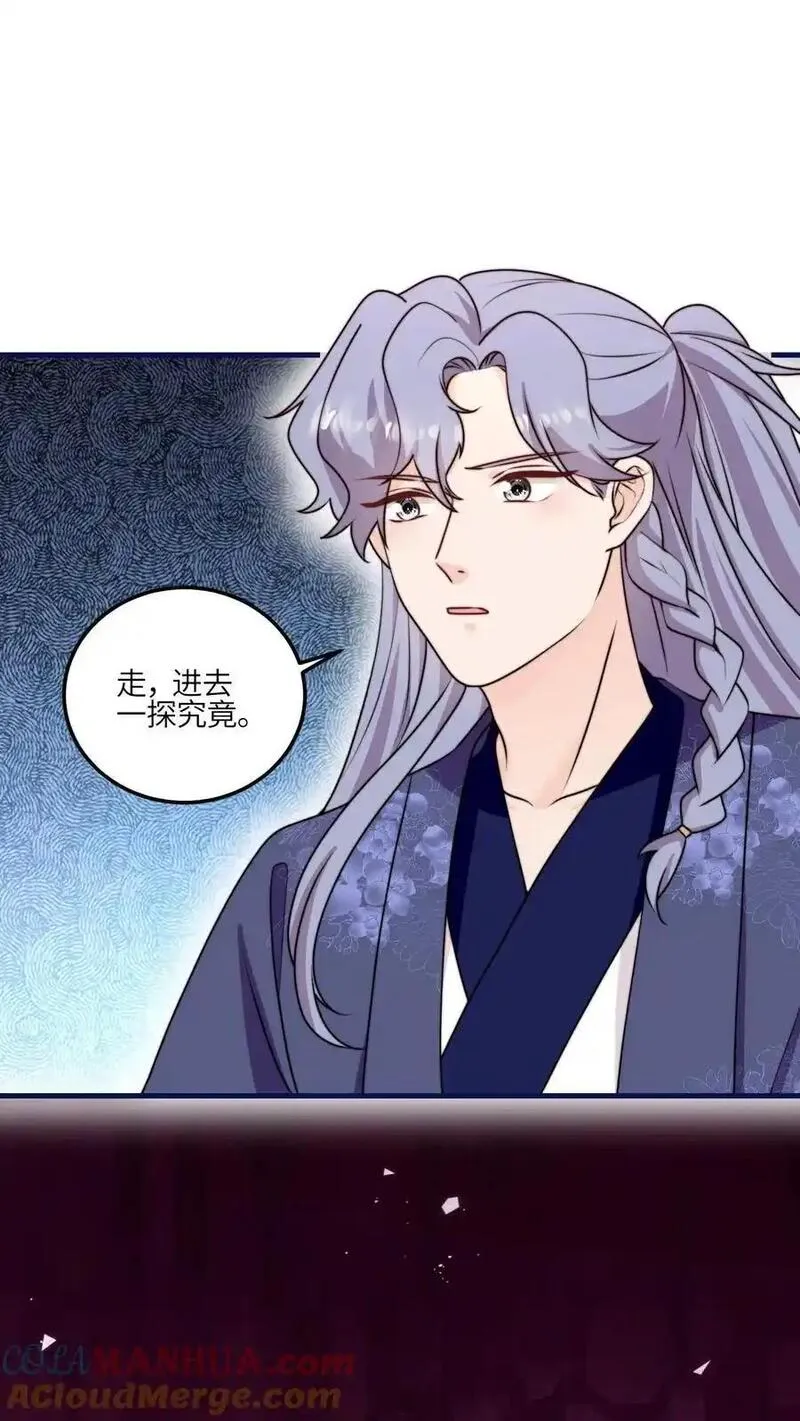 满门反派疯批，唯有师妹逗比 未小兮漫画,第164话 罗延忠似乎不太对15图