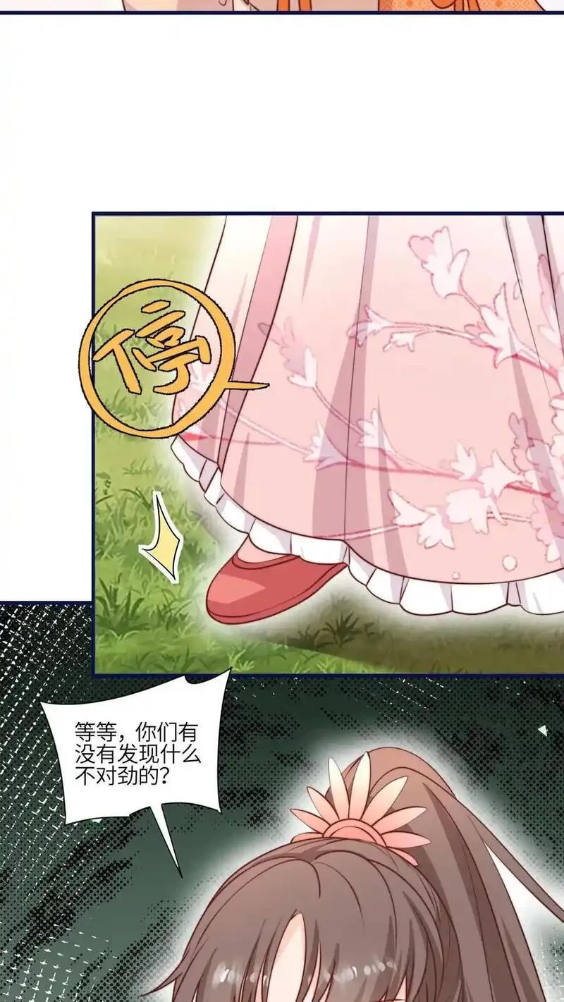 满门反派疯批，唯有师妹逗比 未小兮漫画,第164话 罗延忠似乎不太对20图