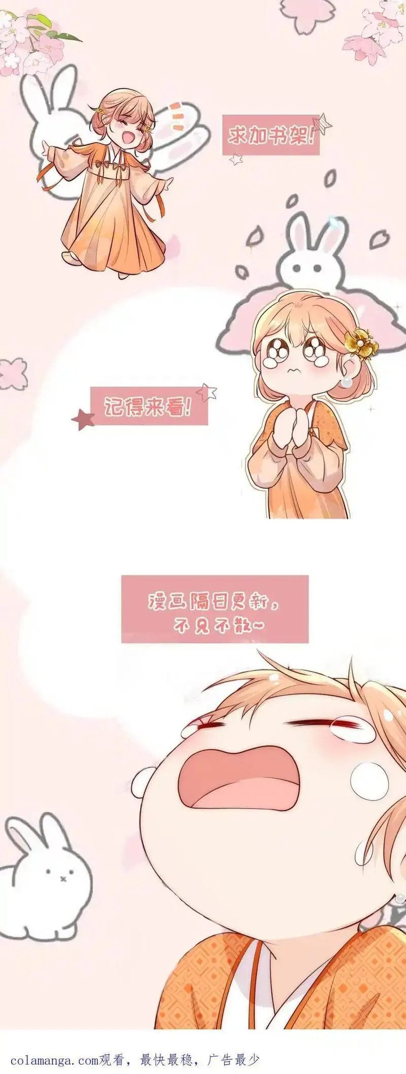 满门反派疯批唯有师妹逗比原著漫画,第165话 中邪啦32图