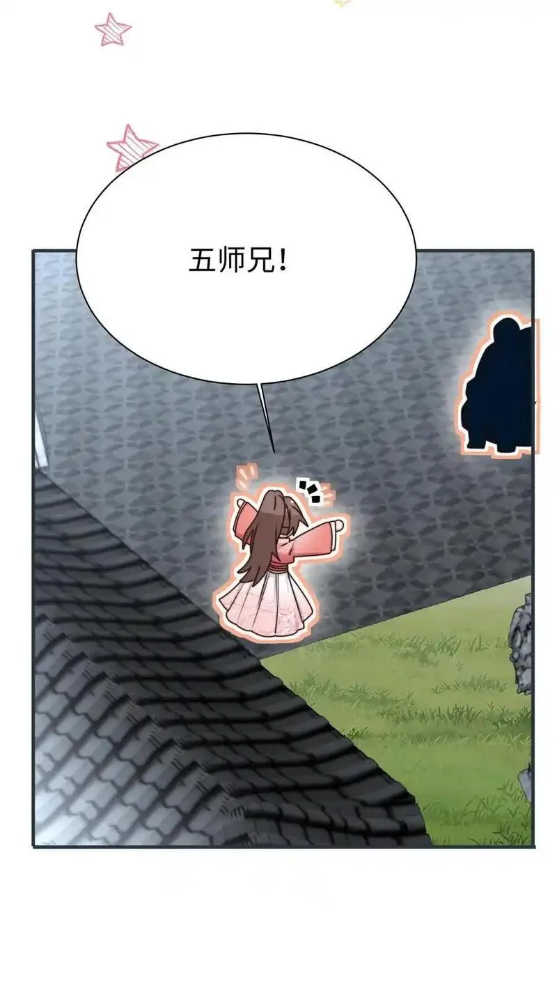 满门反派疯批唯有师妹逗比原著漫画,第165话 中邪啦8图