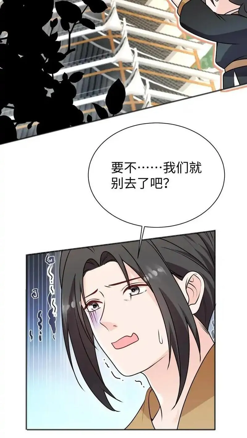 满门反派疯批唯有师妹逗比完结了吗漫画,第167话 遇到老熟人啦8图