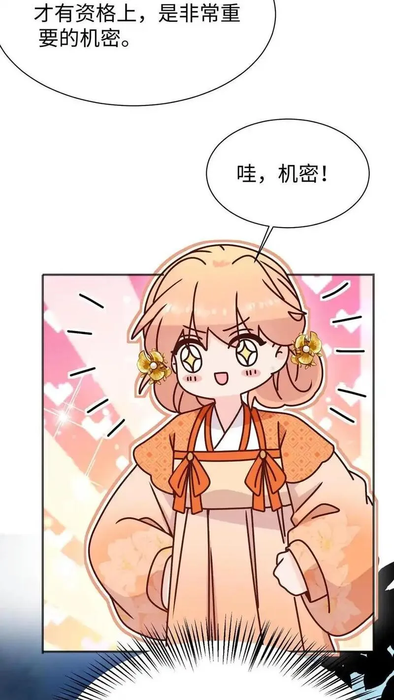 满门反派疯批唯有师妹逗比完结了吗漫画,第167话 遇到老熟人啦6图