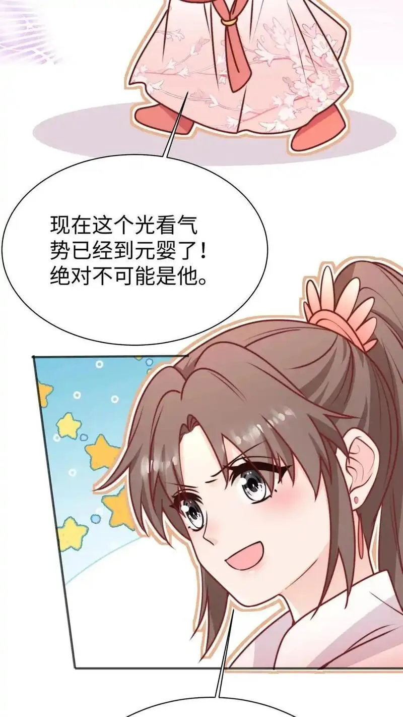 满门反派疯批唯有师妹逗比完结了吗漫画,第167话 遇到老熟人啦22图