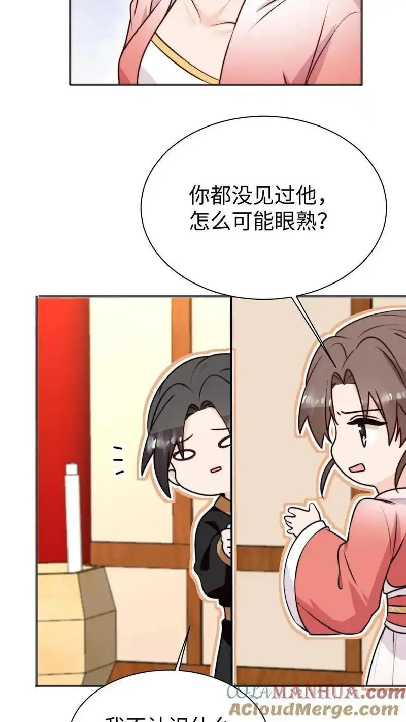 满门反派疯批唯有师妹逗比完结了吗漫画,第167话 遇到老熟人啦17图