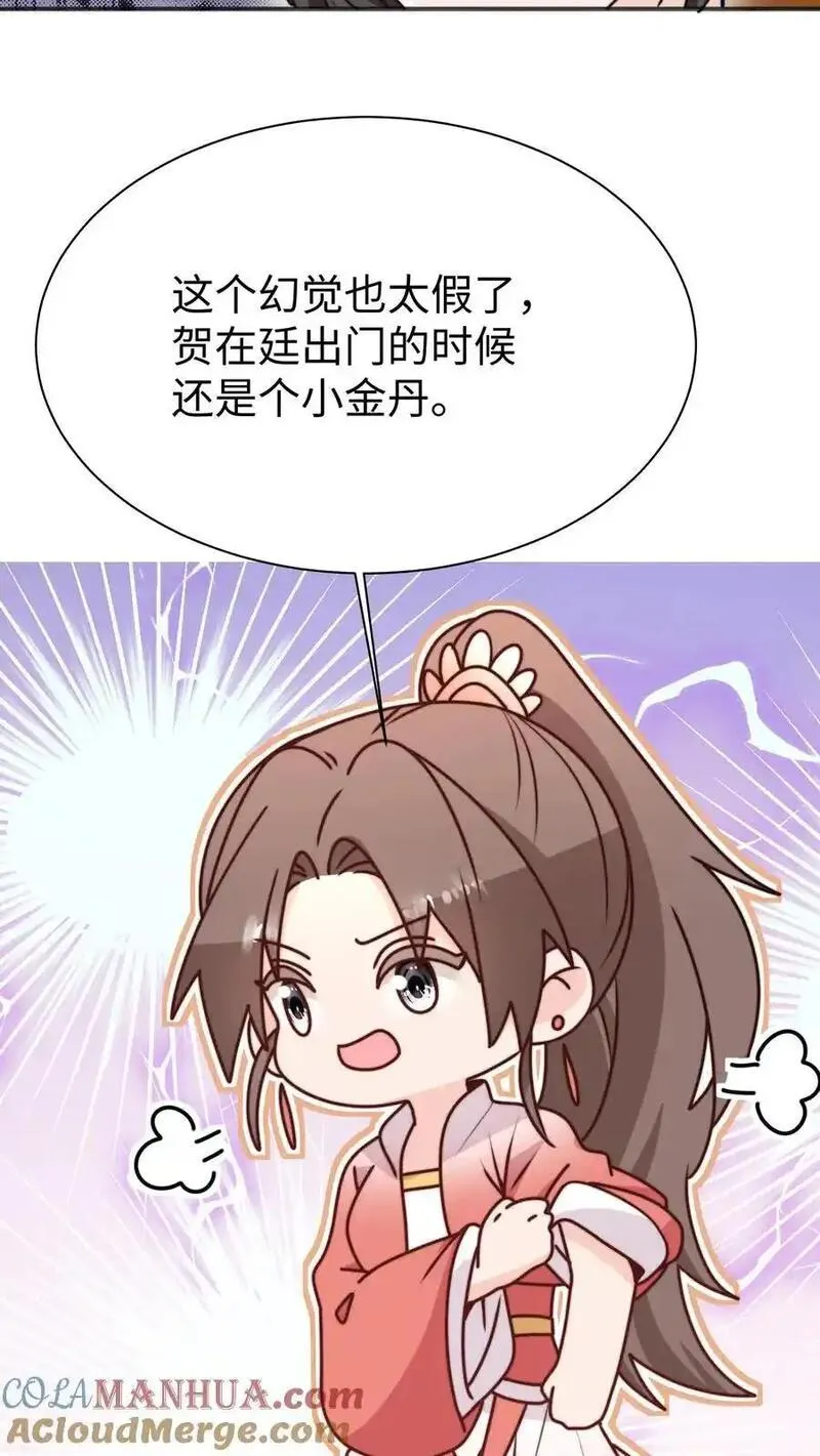 满门反派疯批唯有师妹逗比完结了吗漫画,第167话 遇到老熟人啦21图