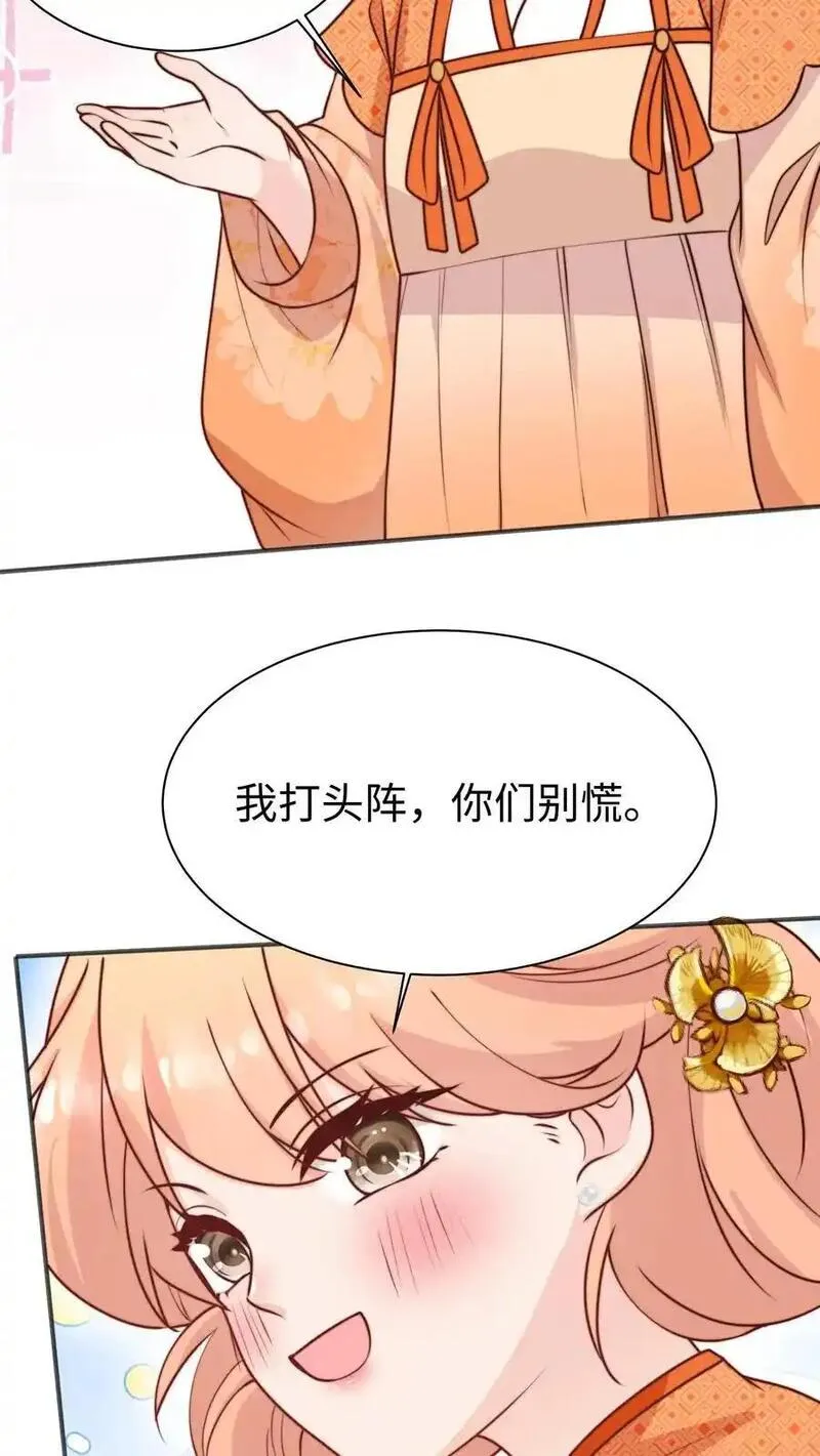 满门反派疯批唯有师妹逗比完结了吗漫画,第167话 遇到老熟人啦10图