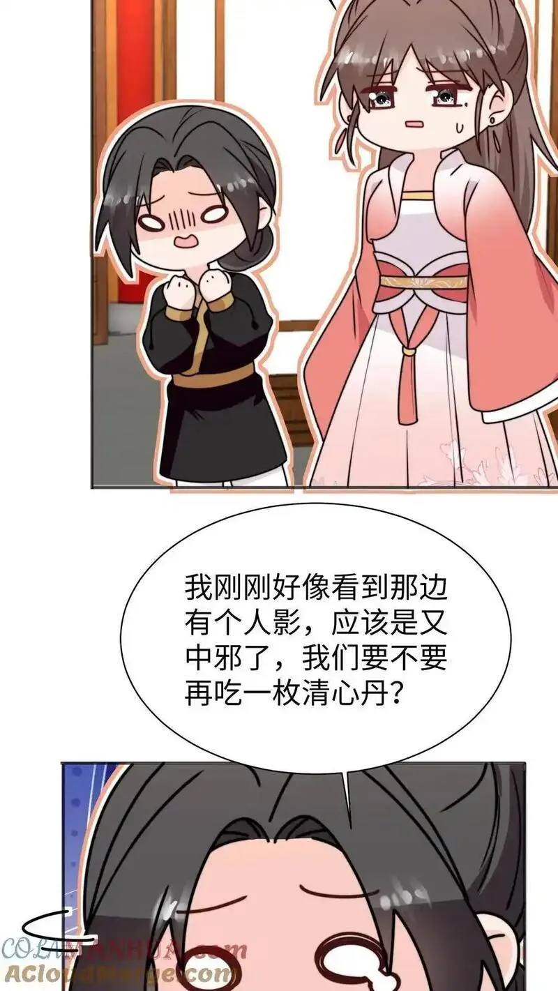 满门反派疯批唯有师妹逗比完结了吗漫画,第167话 遇到老熟人啦13图