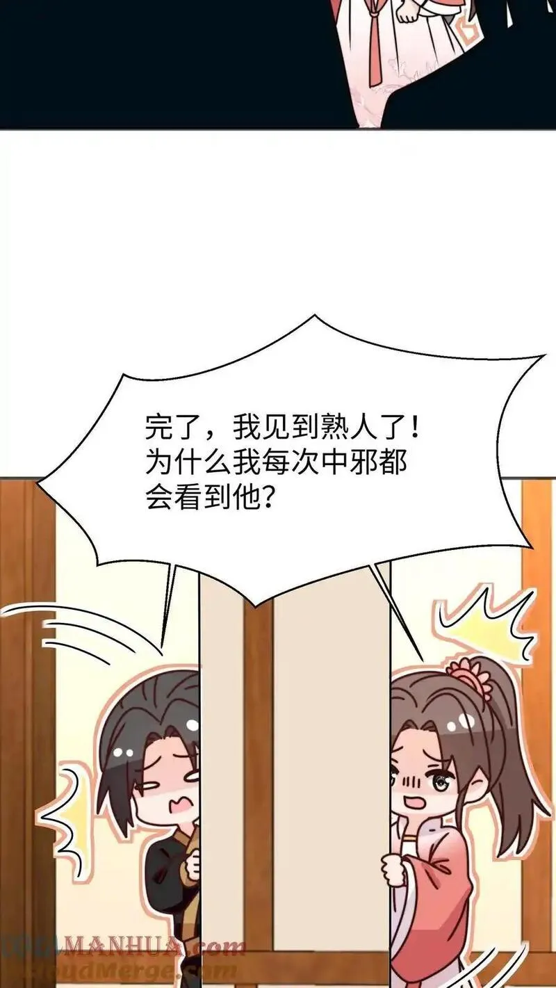 满门反派疯批唯有师妹逗比完结了吗漫画,第167话 遇到老熟人啦15图