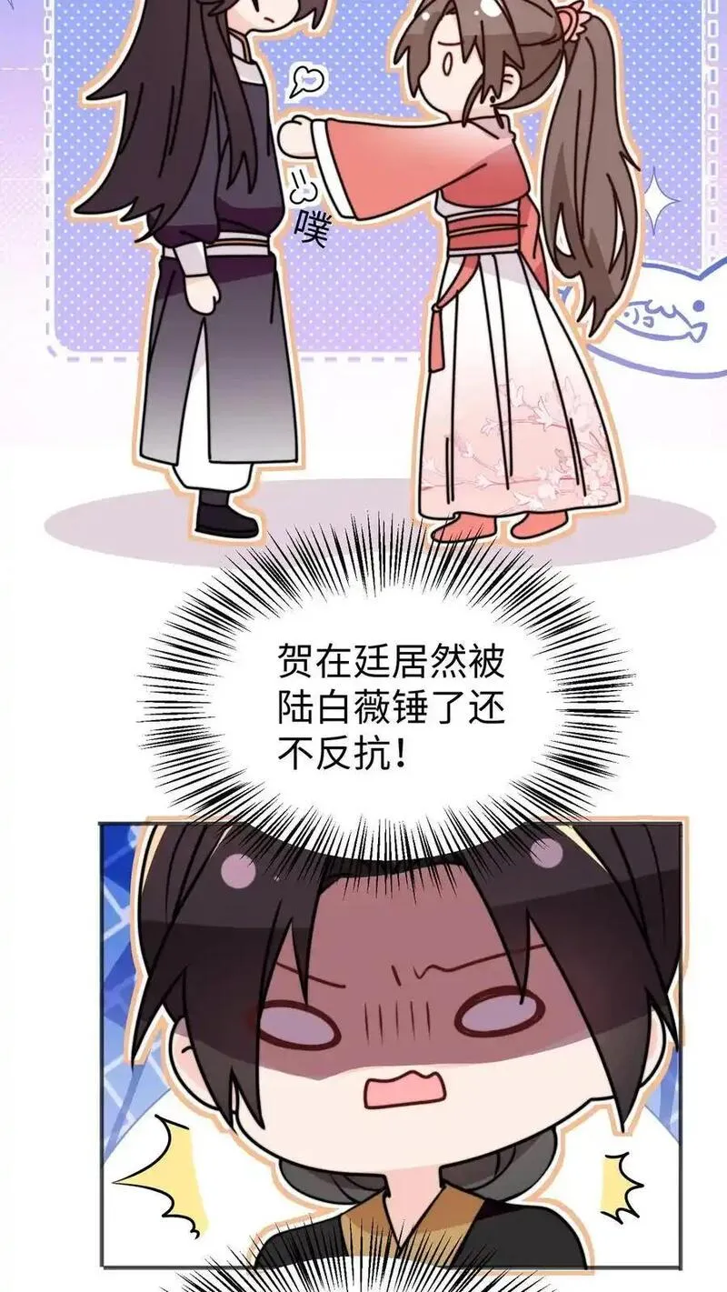 满门反派疯批唯有师妹逗比完结了吗漫画,第167话 遇到老熟人啦26图