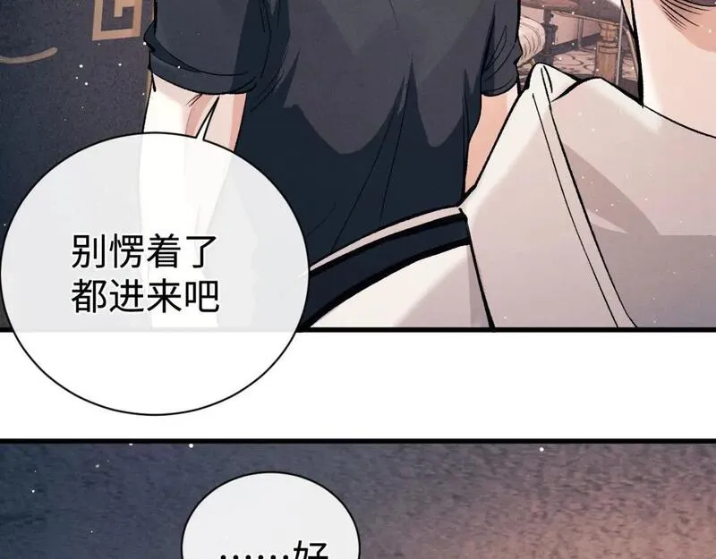 撒野漫画,第101话 纹身28图